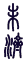 Gua 64