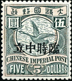 postal service, stamp, goose
