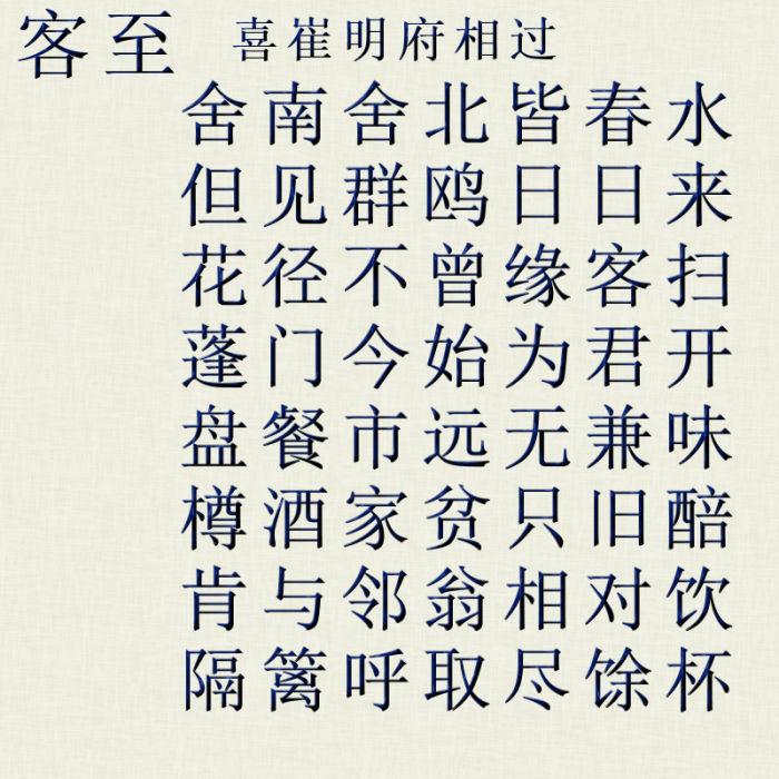 13-famous-chinese-poems-with-english-translations-mandarin-matrix