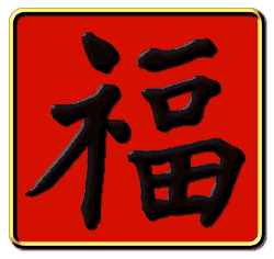 Good Fortune In Chinese The Character Fu