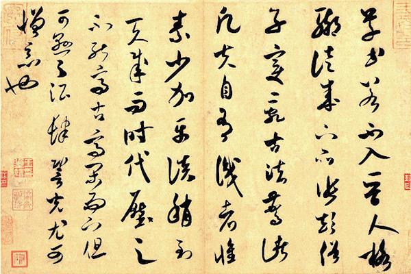 ancient chinese calligraphy