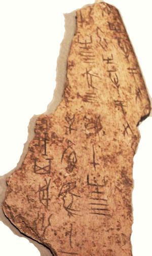 oracle bone, calligraphy