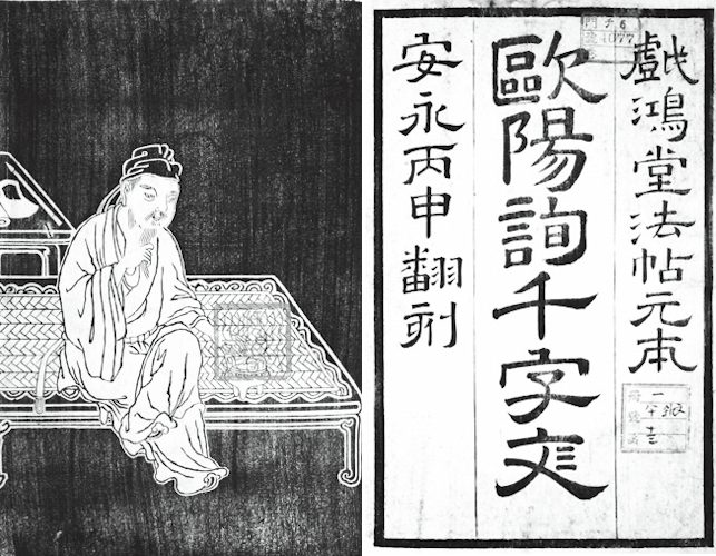 calligraphy, Ouyang Xun,  1000 characters