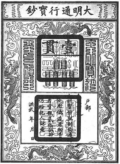 yuan dynasty paper money