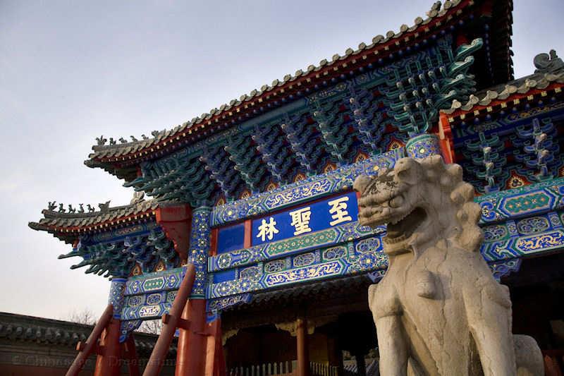 Qufu, Shandong, gateway