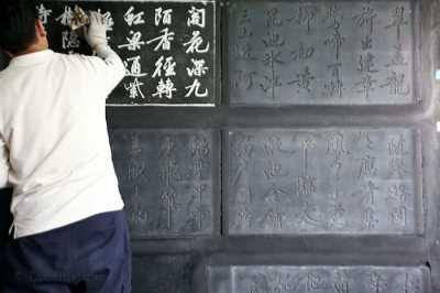 Shaanxi, calligraphy, rubbing